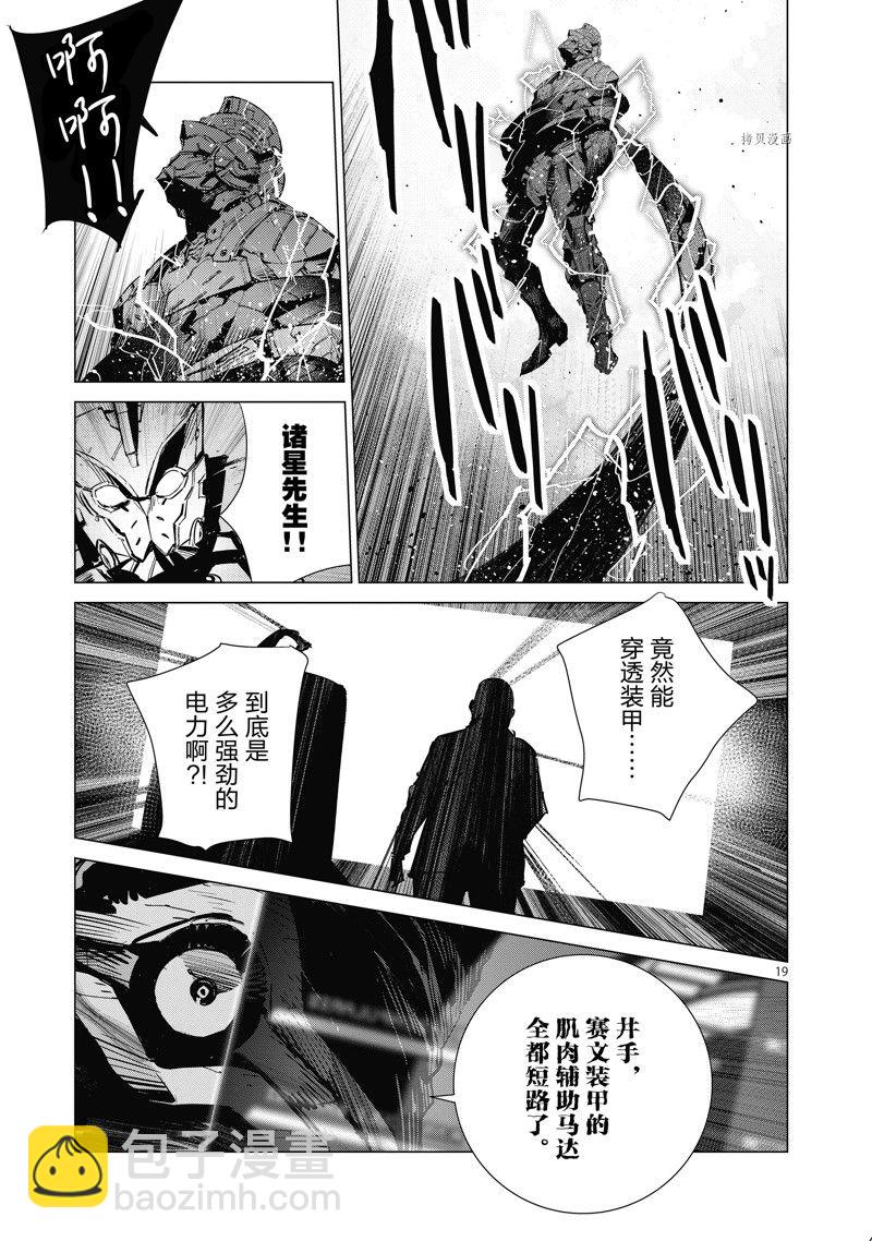 第122话18