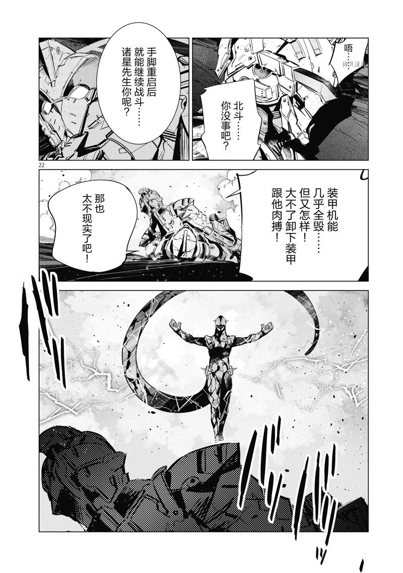 第122话21