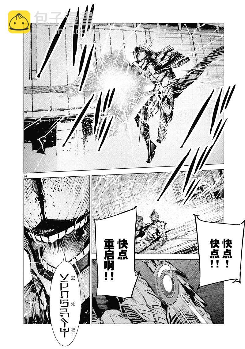 第122话23