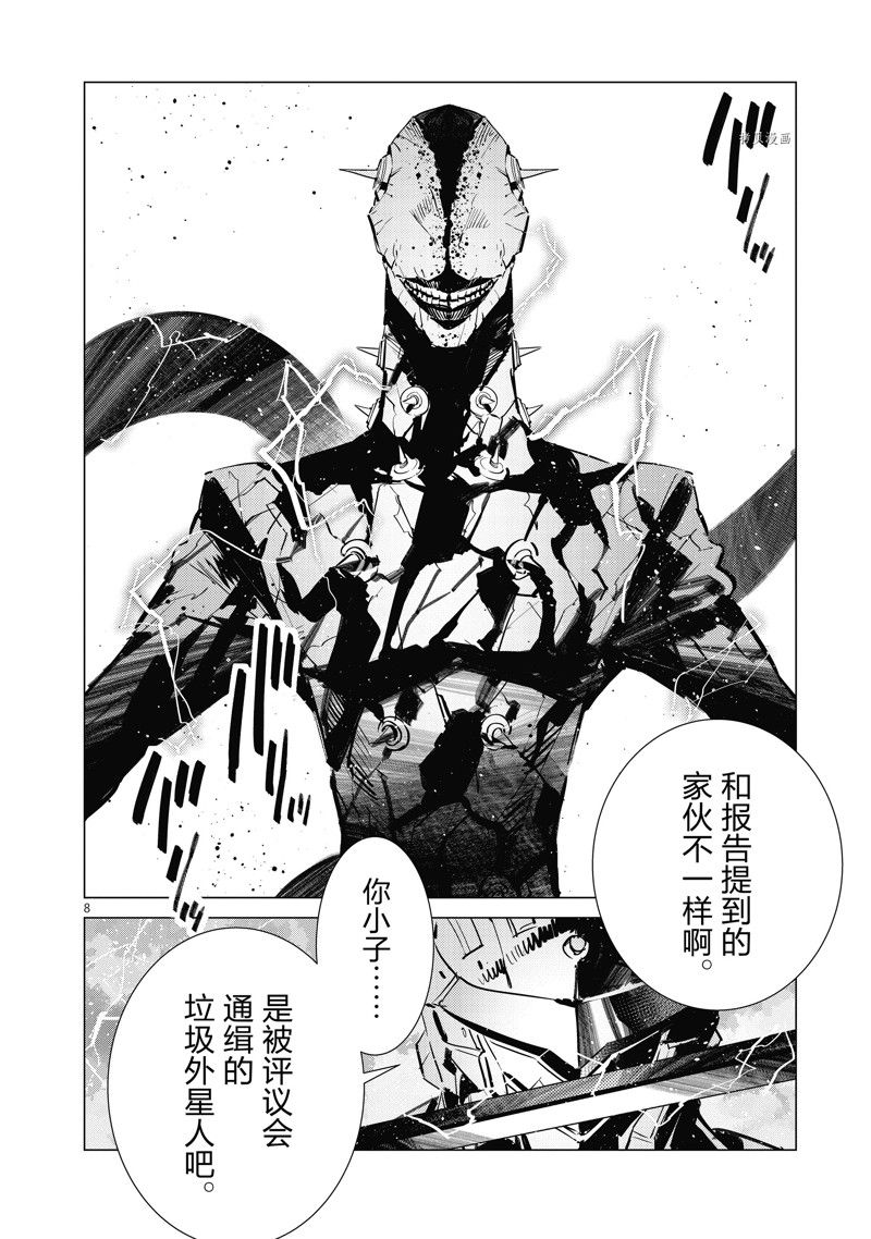 第122话7