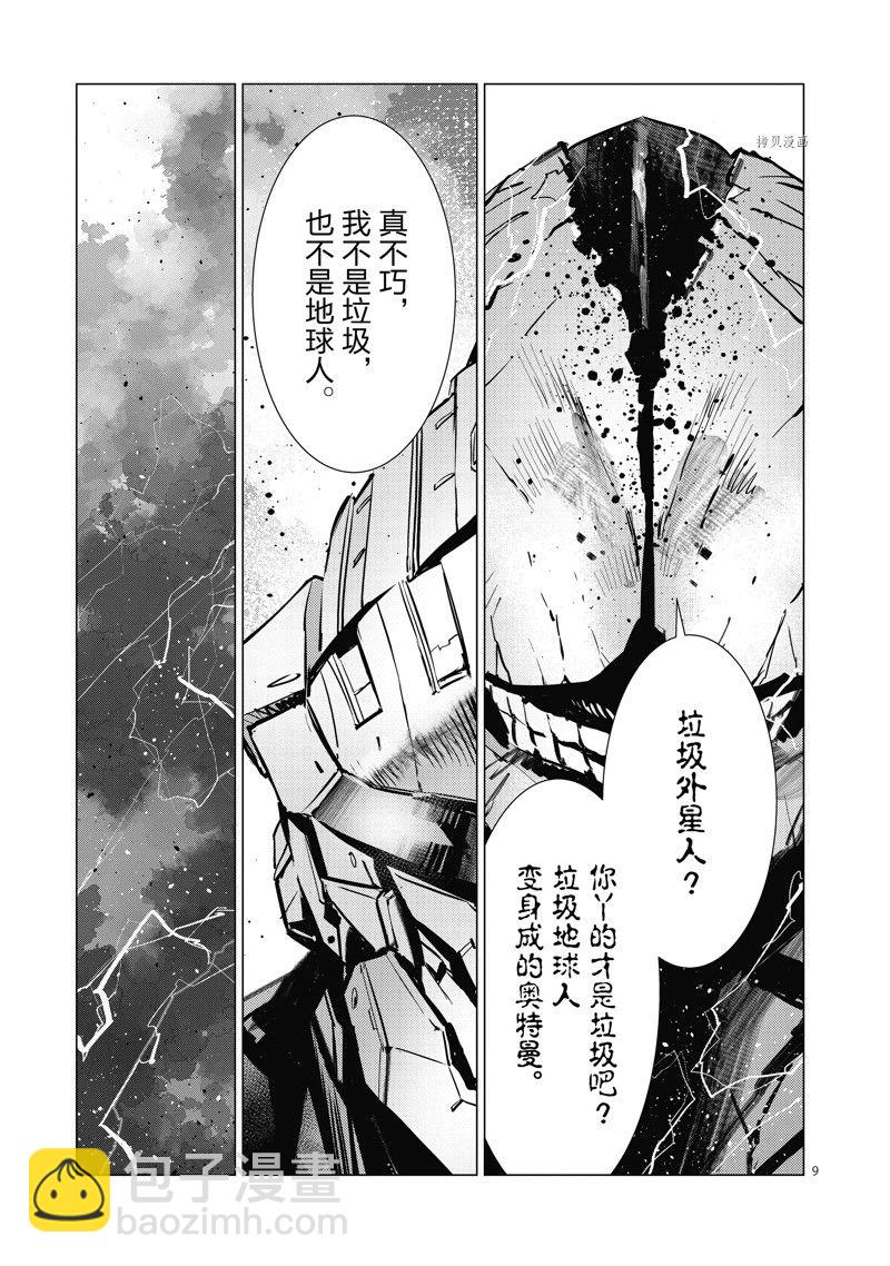 第122话8