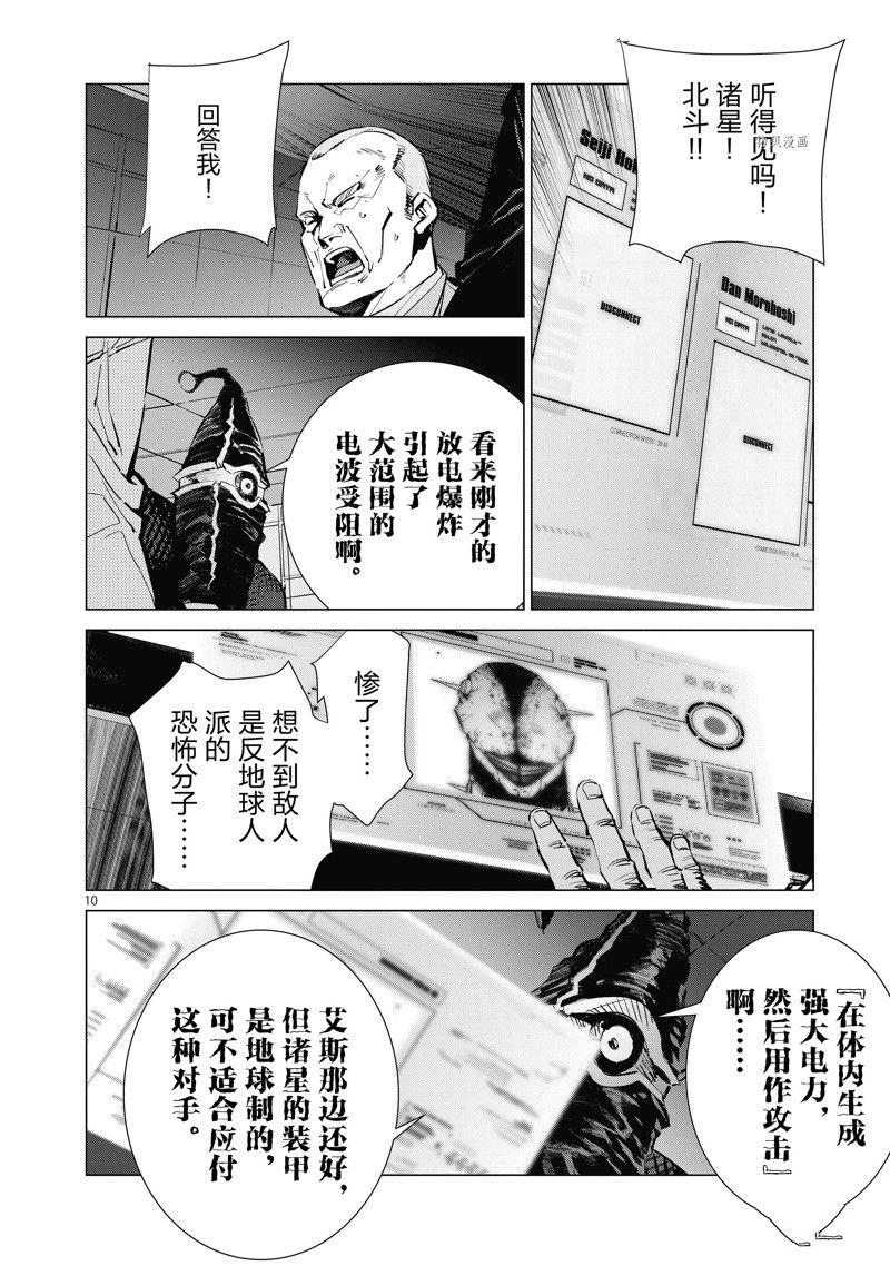 第122话9