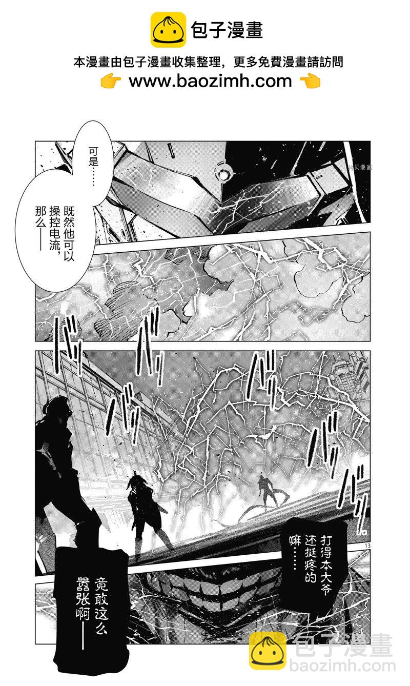 第123话12