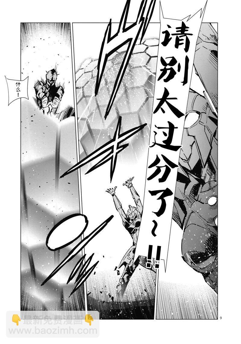 第123话8