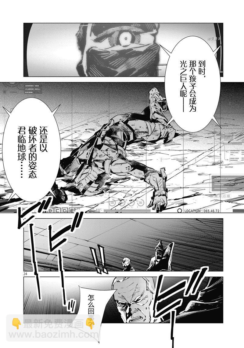 第124话23