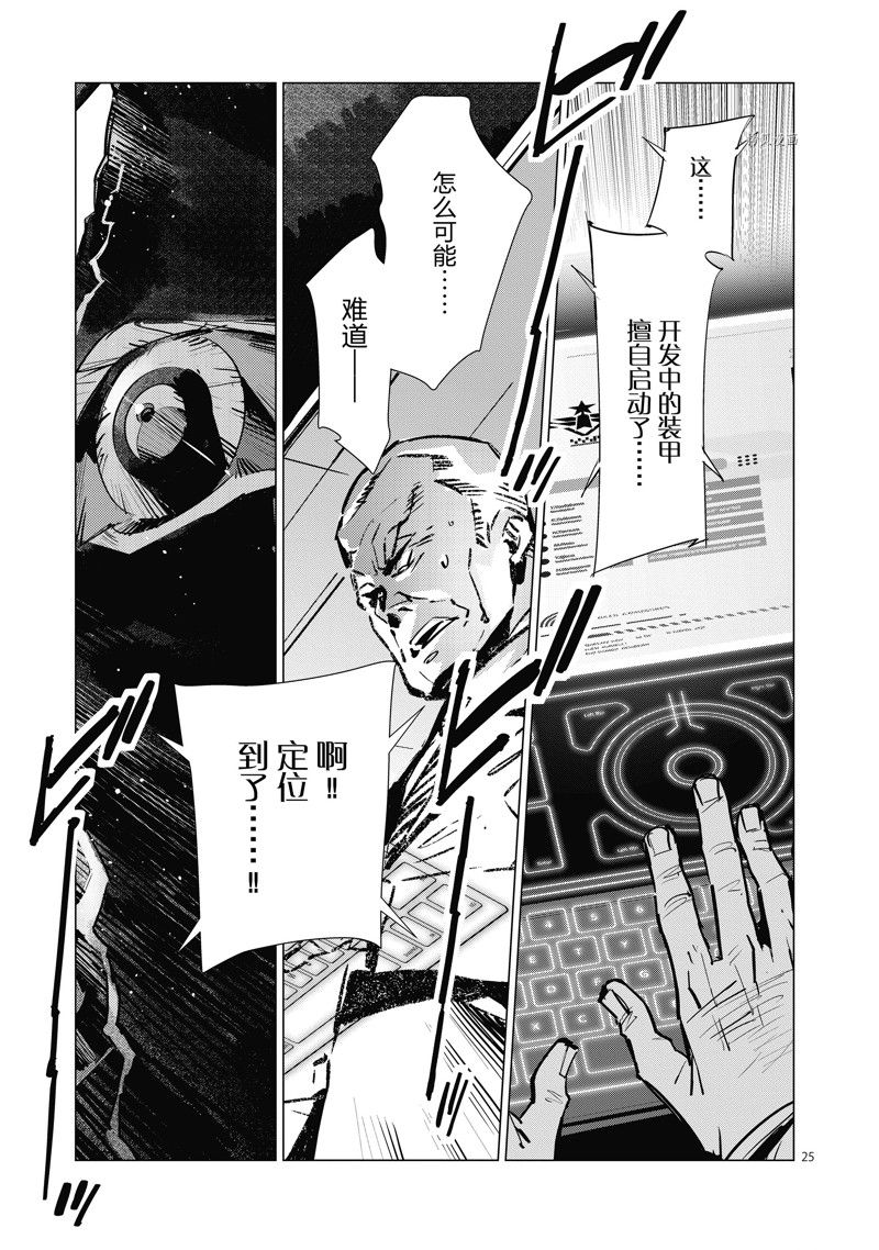 第124话24