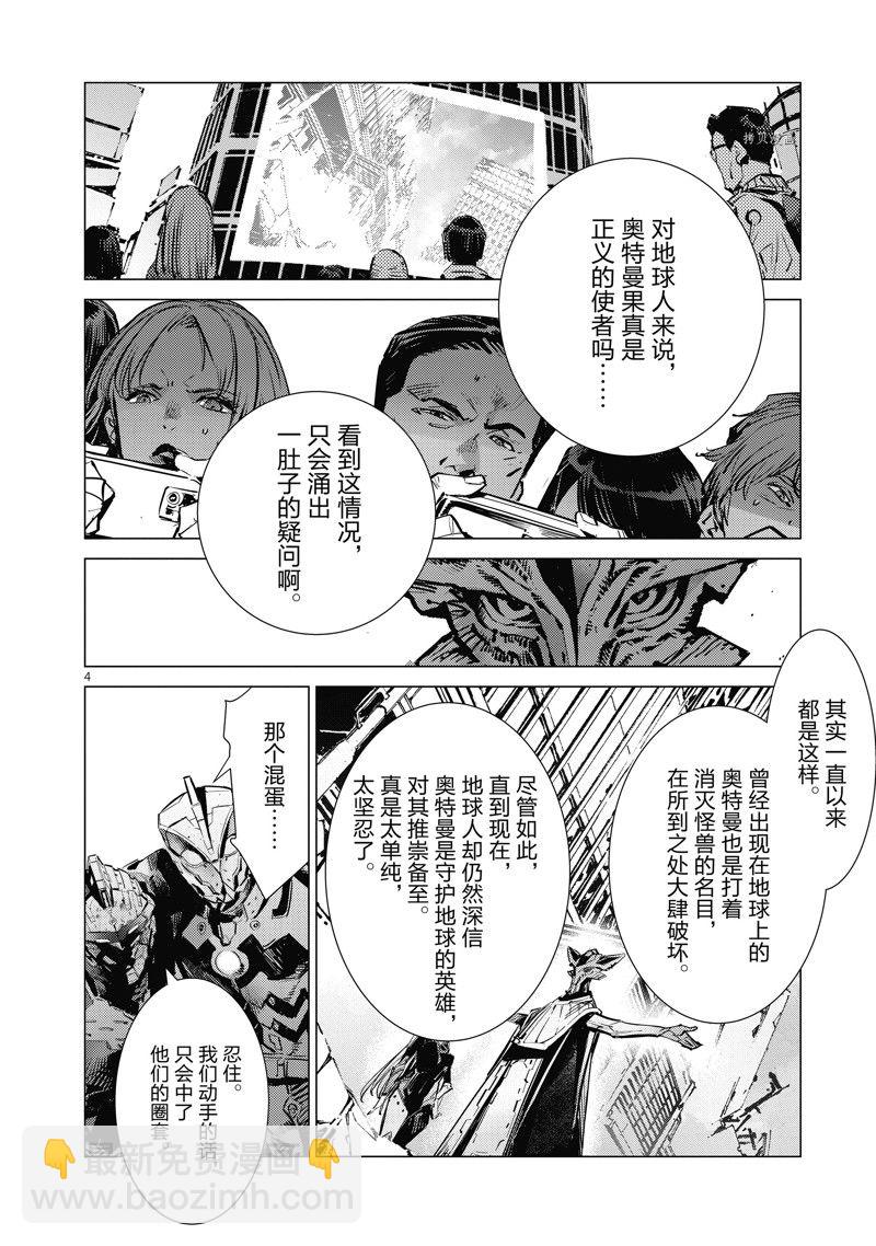 第124话3