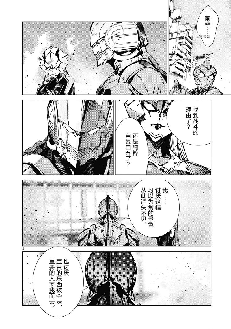 第124话7