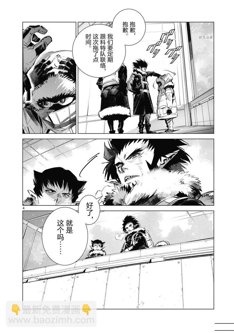 第124.5话3
