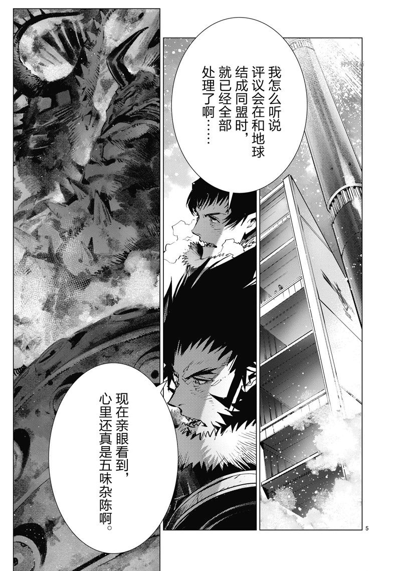 第124.5话4