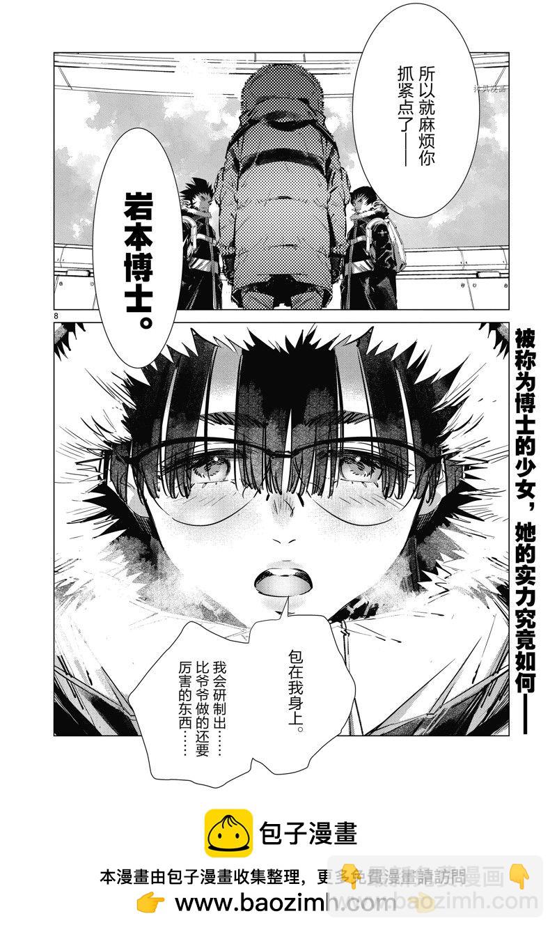 第124.5话7