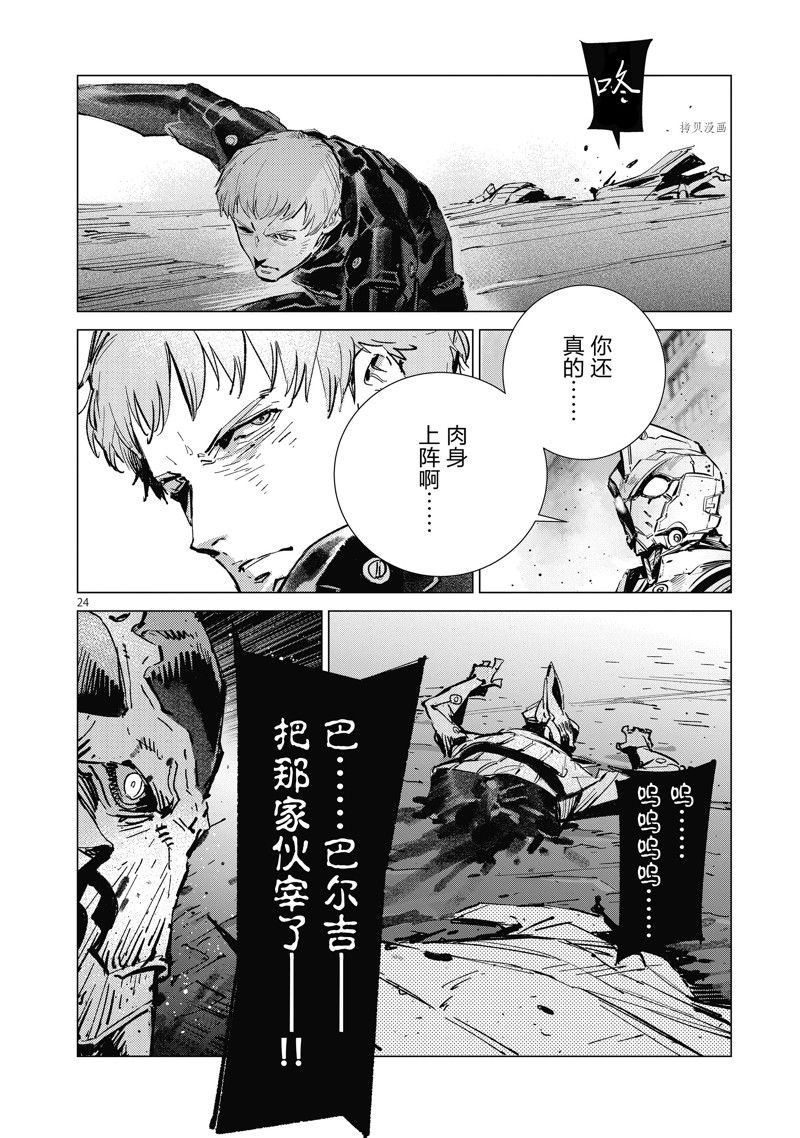 第125话23