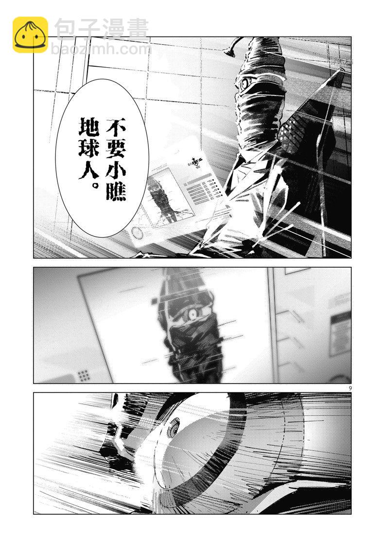 第125话8