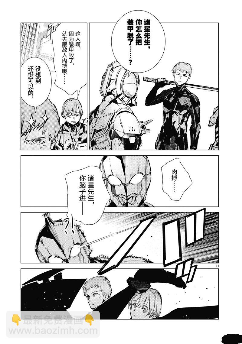 第126话10