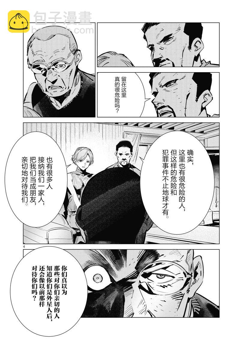 第127话3