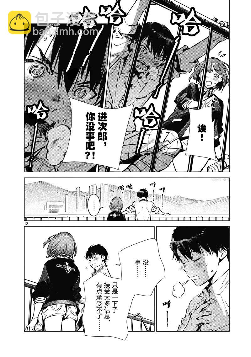 第128话11