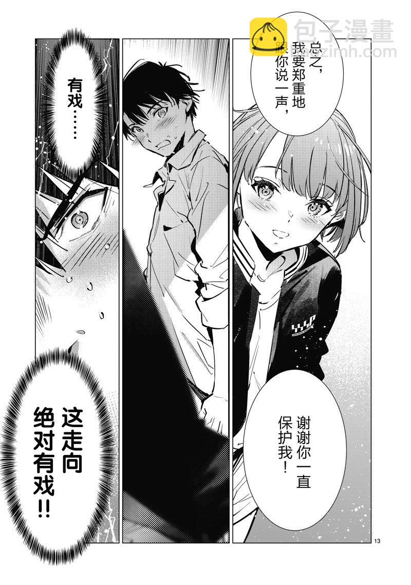 第128话12