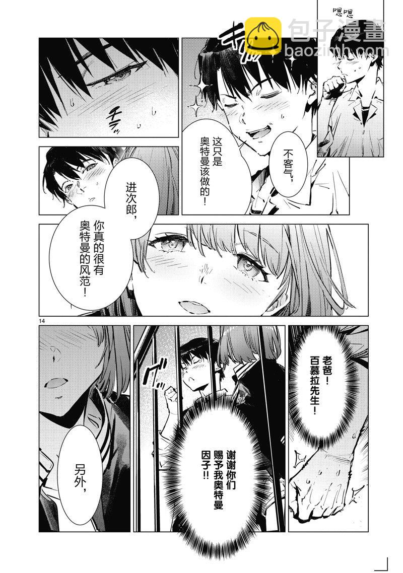 第128话13