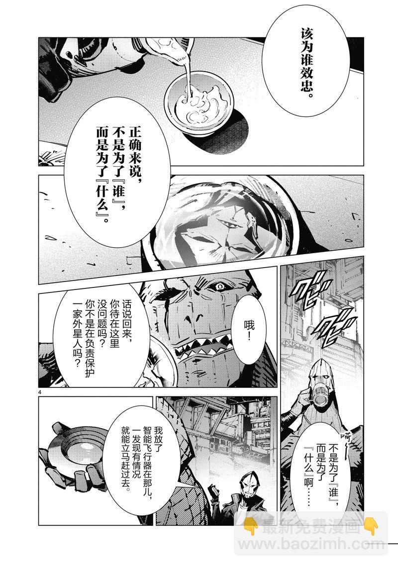 第128话3