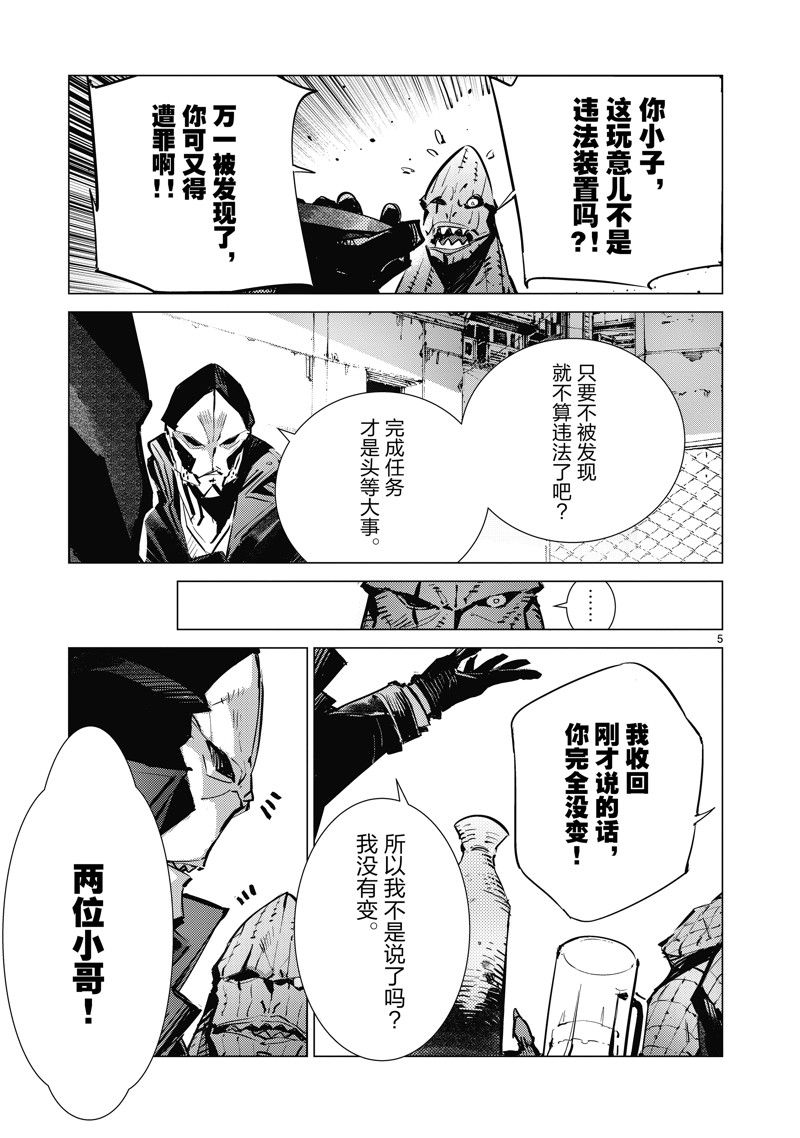 第128话4