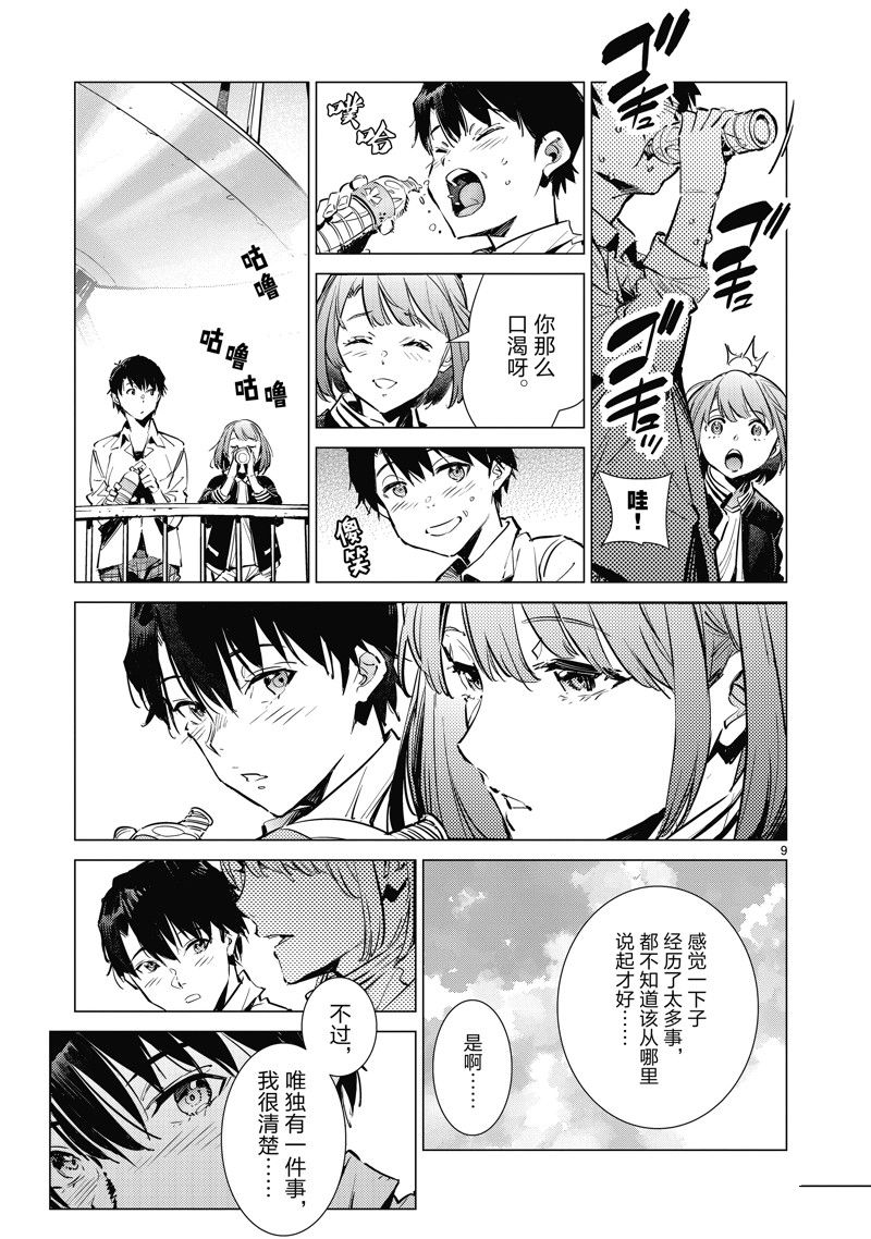 第128话8