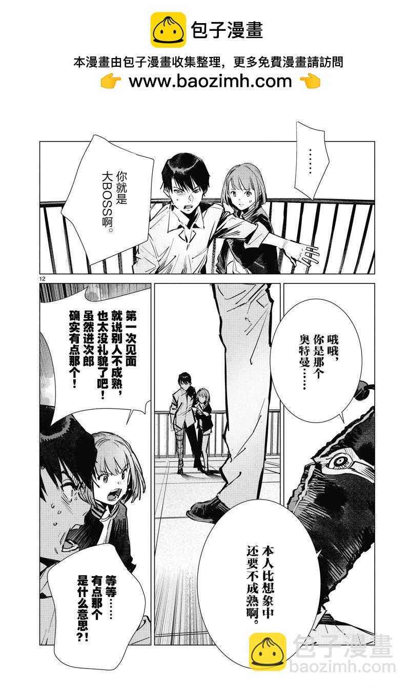 第129话11
