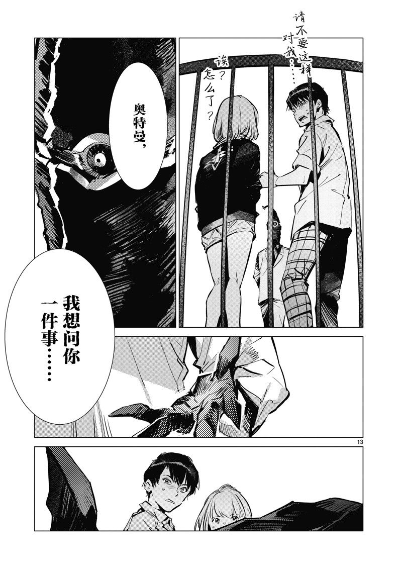 第129话12