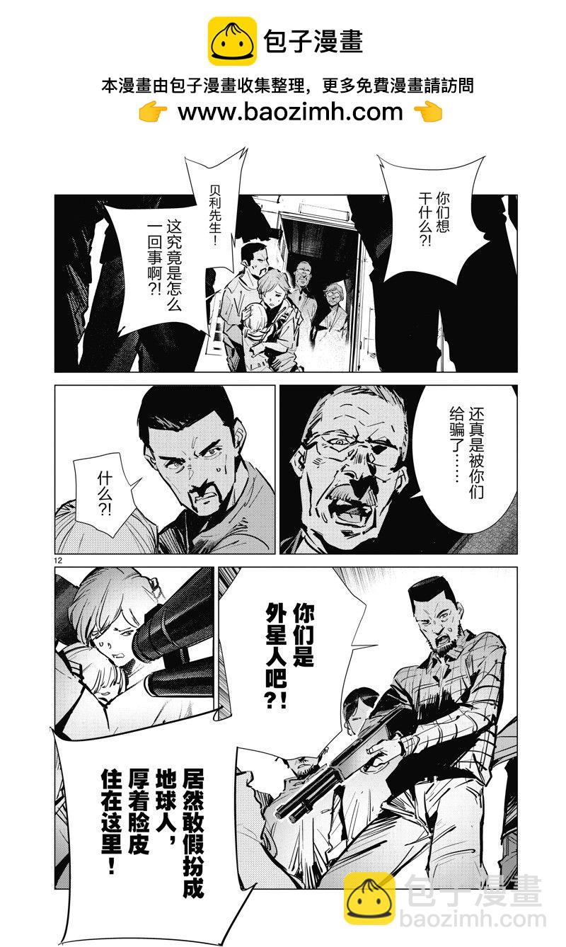 第130话11