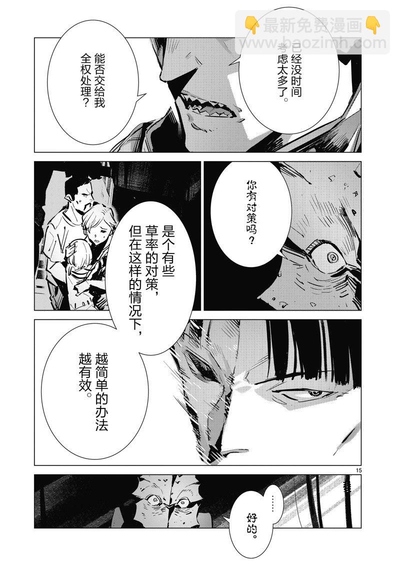 第130话14