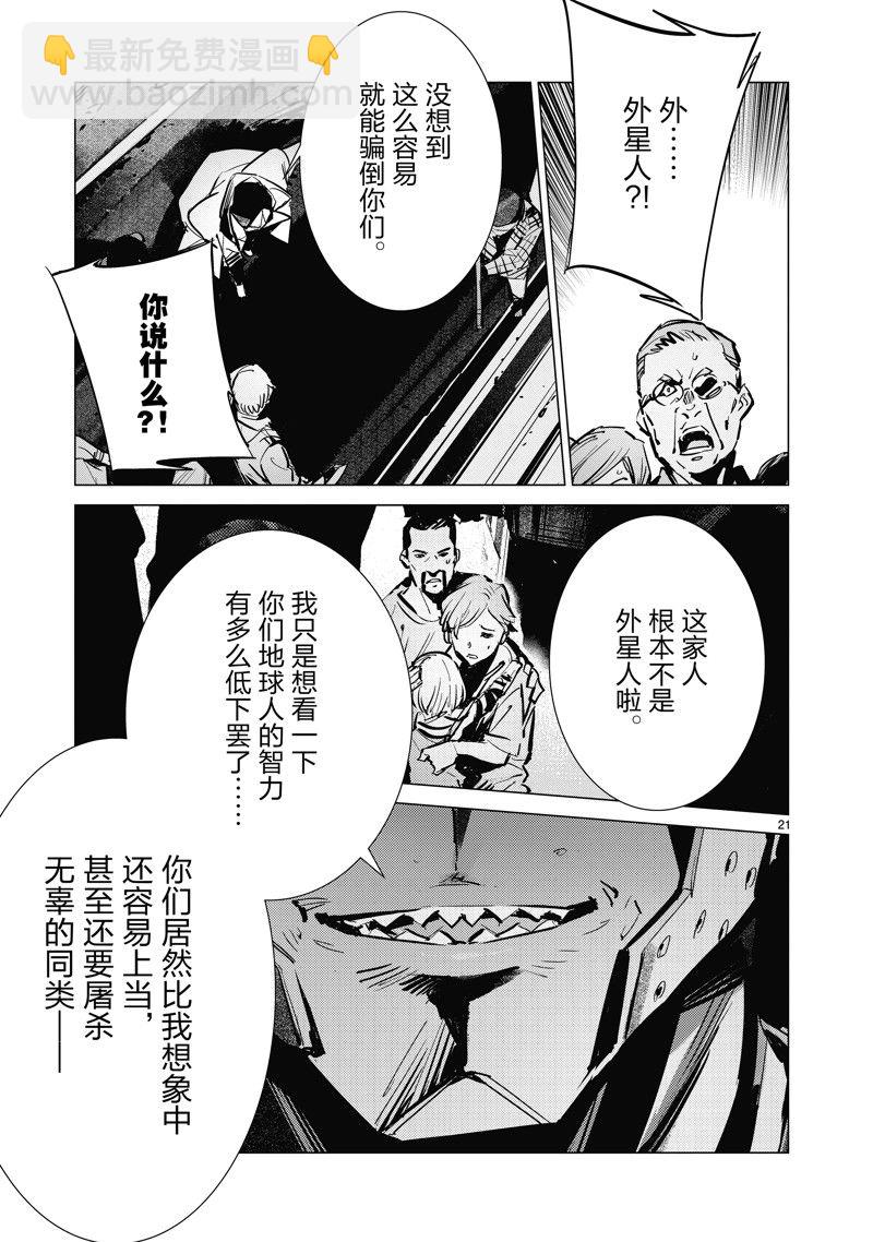 第130话20