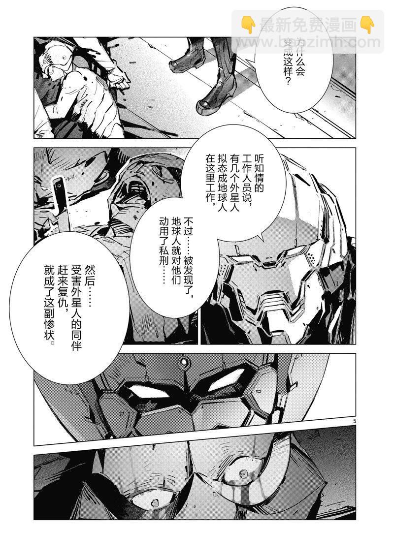 第130话4
