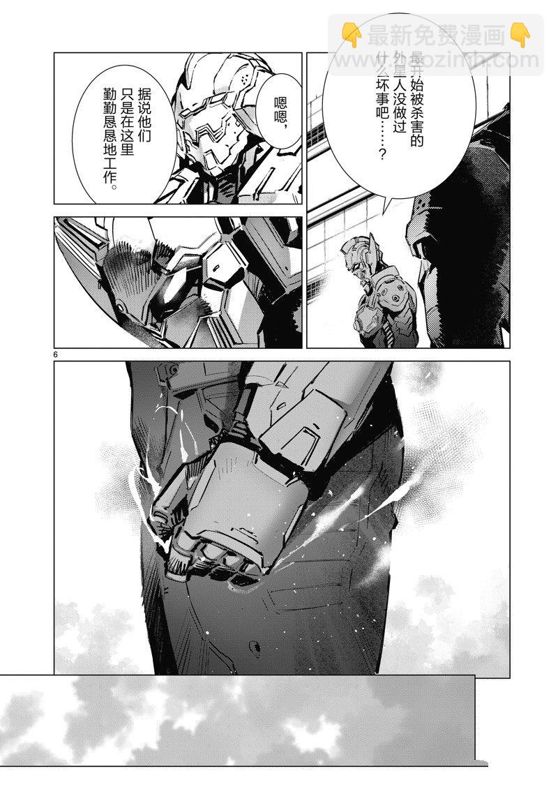第130话5