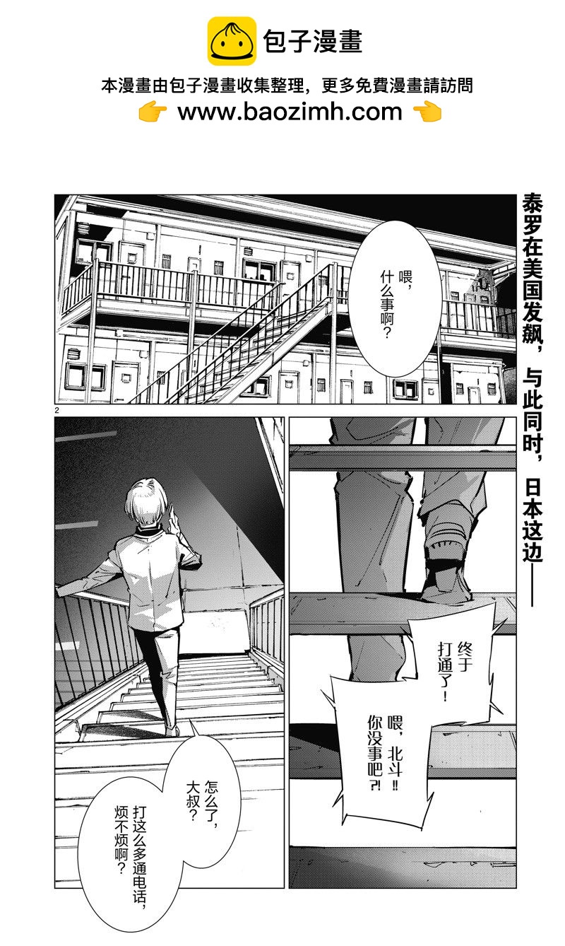 第133话1