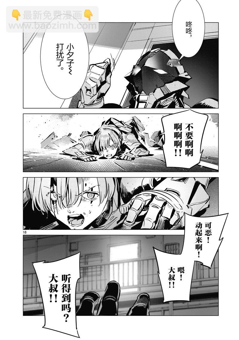 第133话17