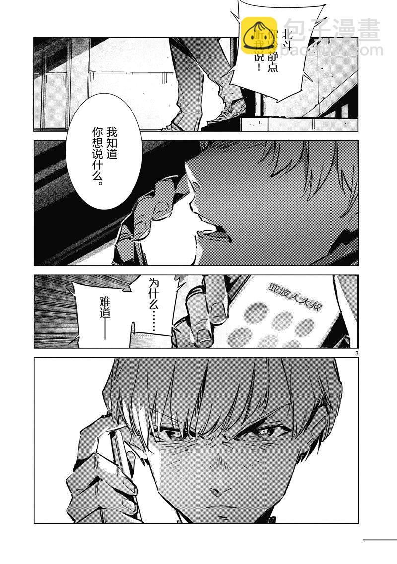第133话2