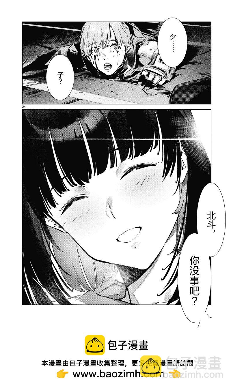 第133话23