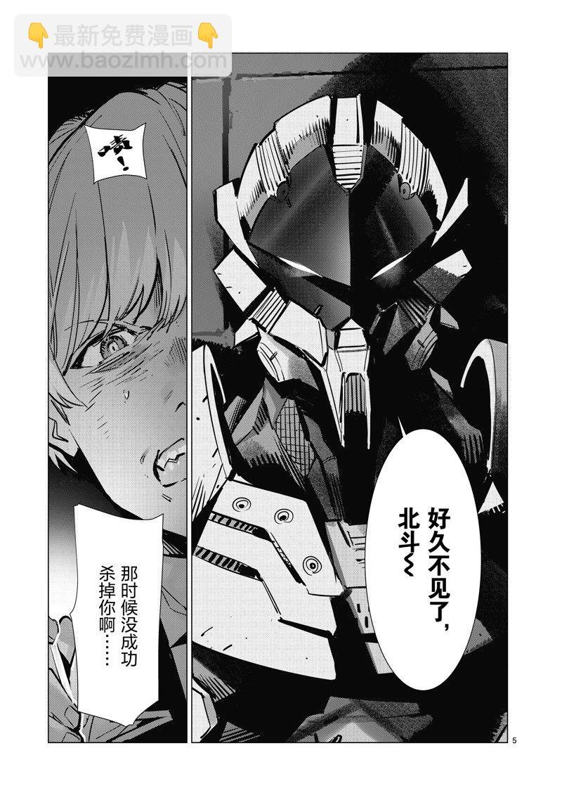 第133话4