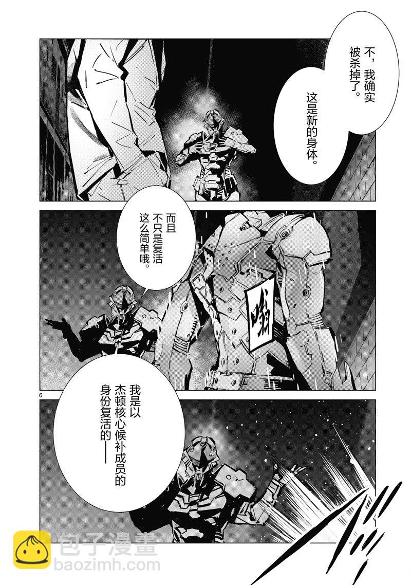 第133话5