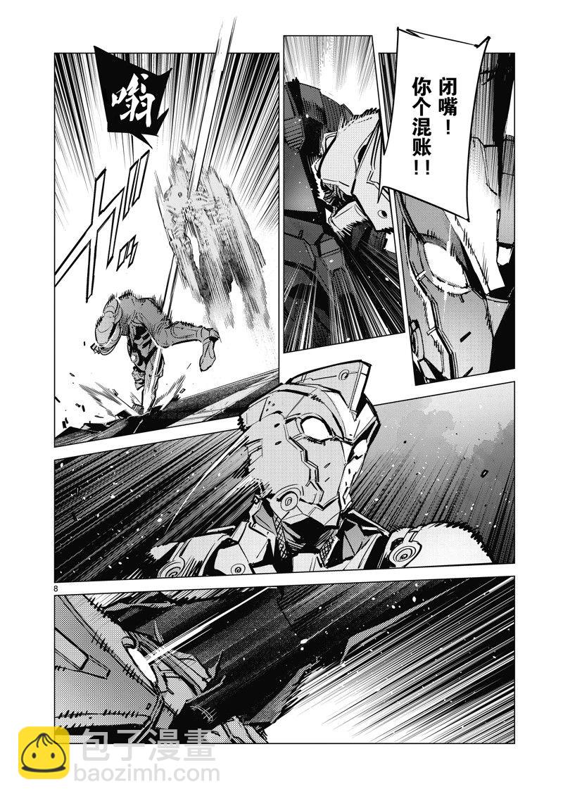 第133话7