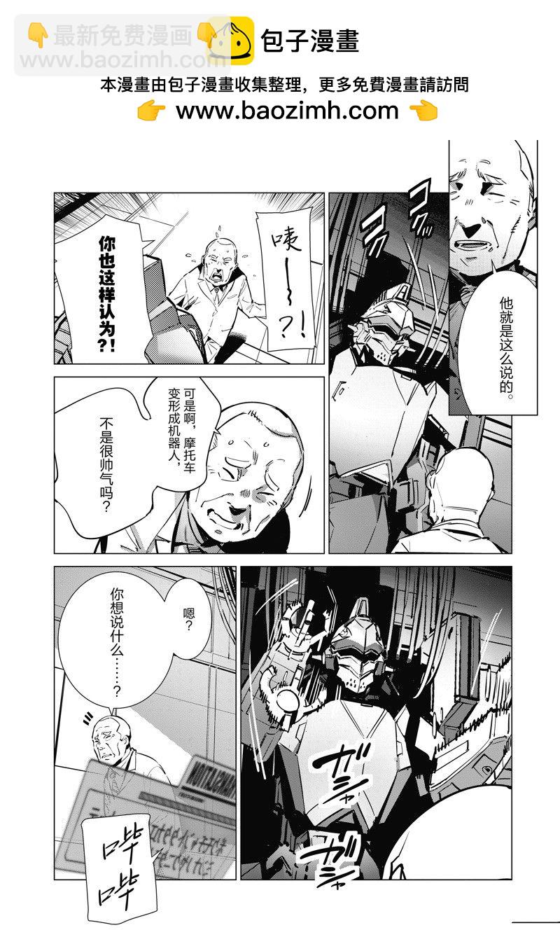 第133.5话3