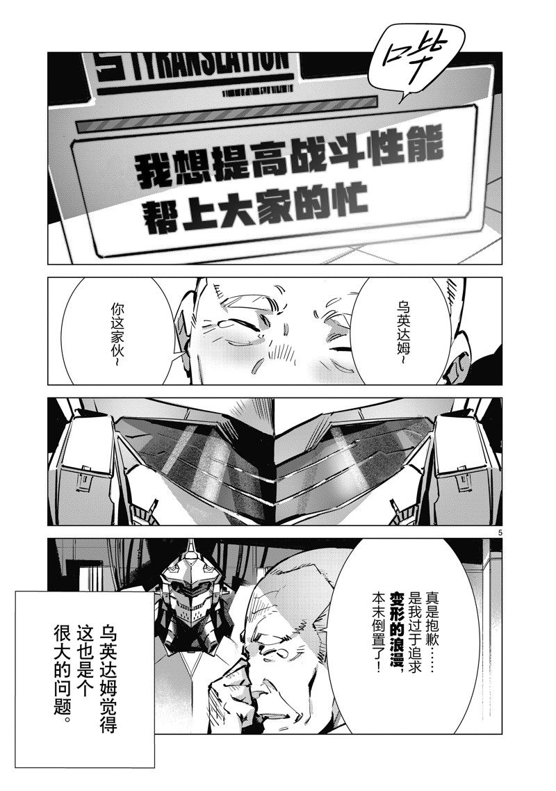 第133.5话4