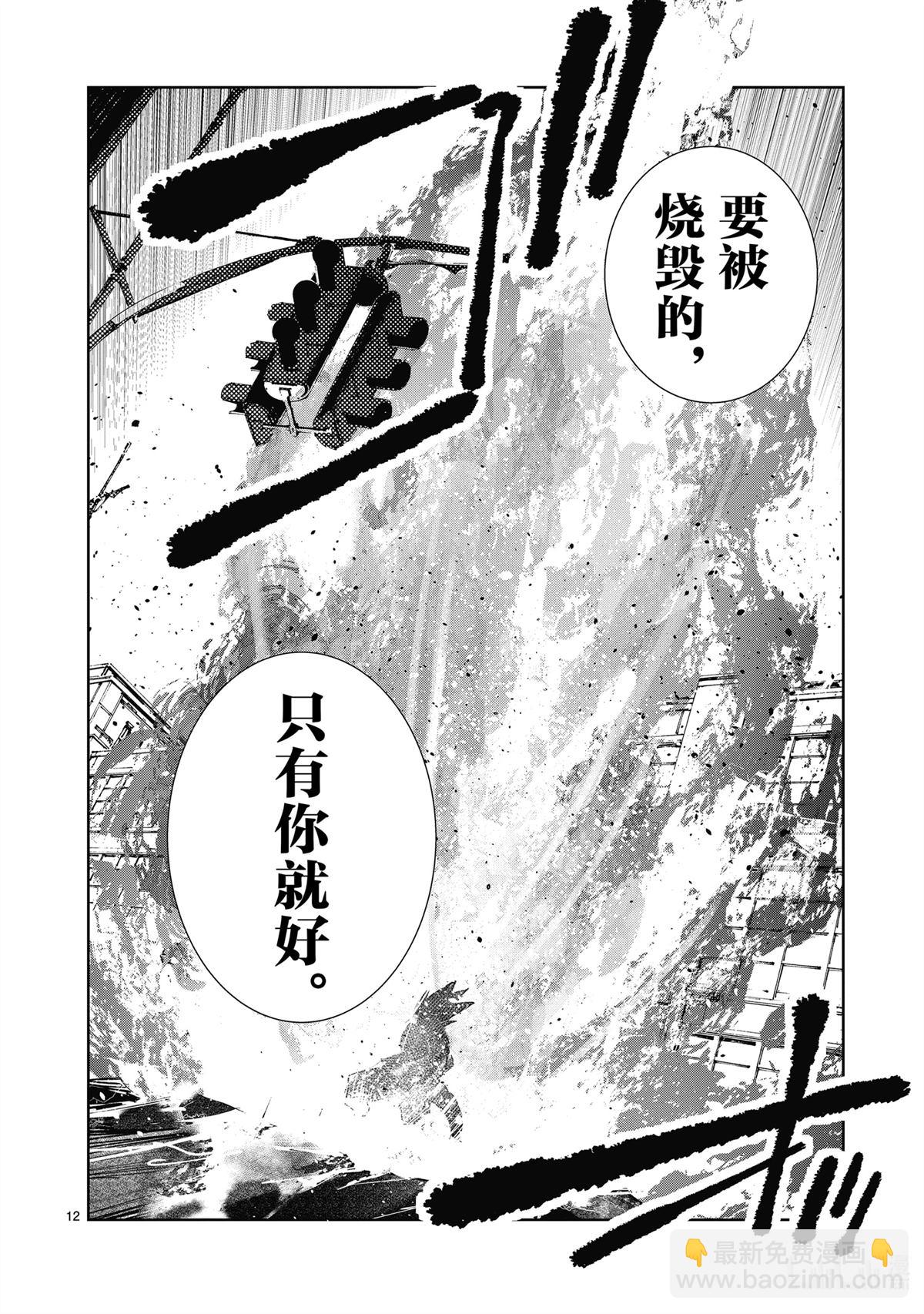 第138话11
