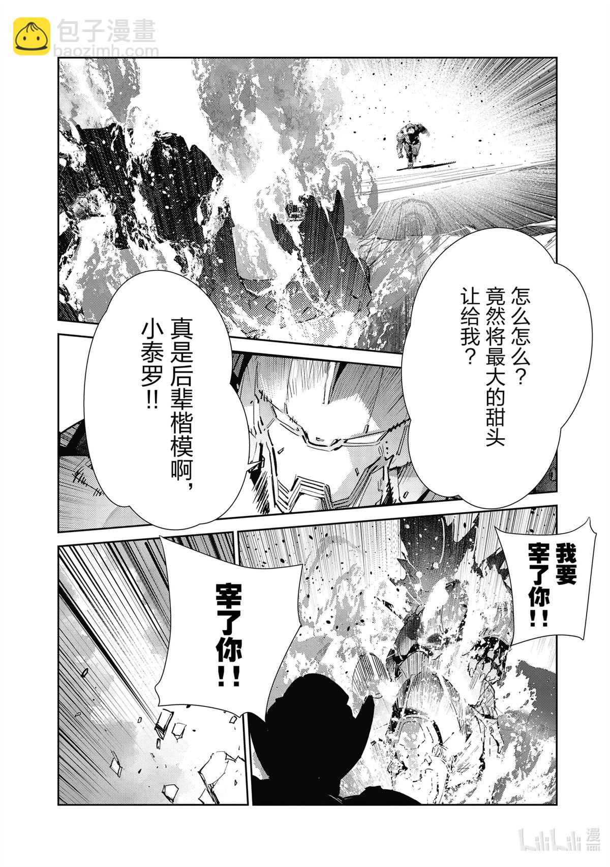第138话13