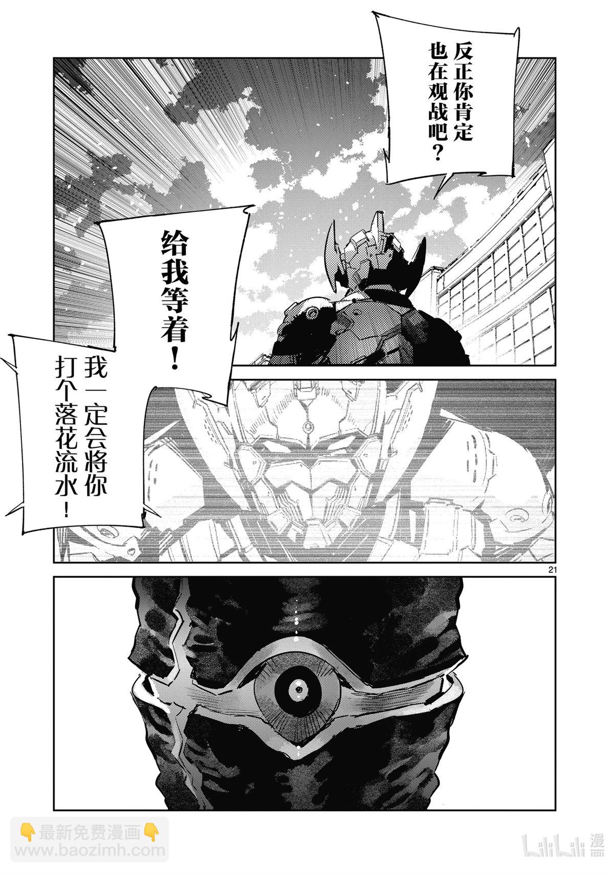 第138话20