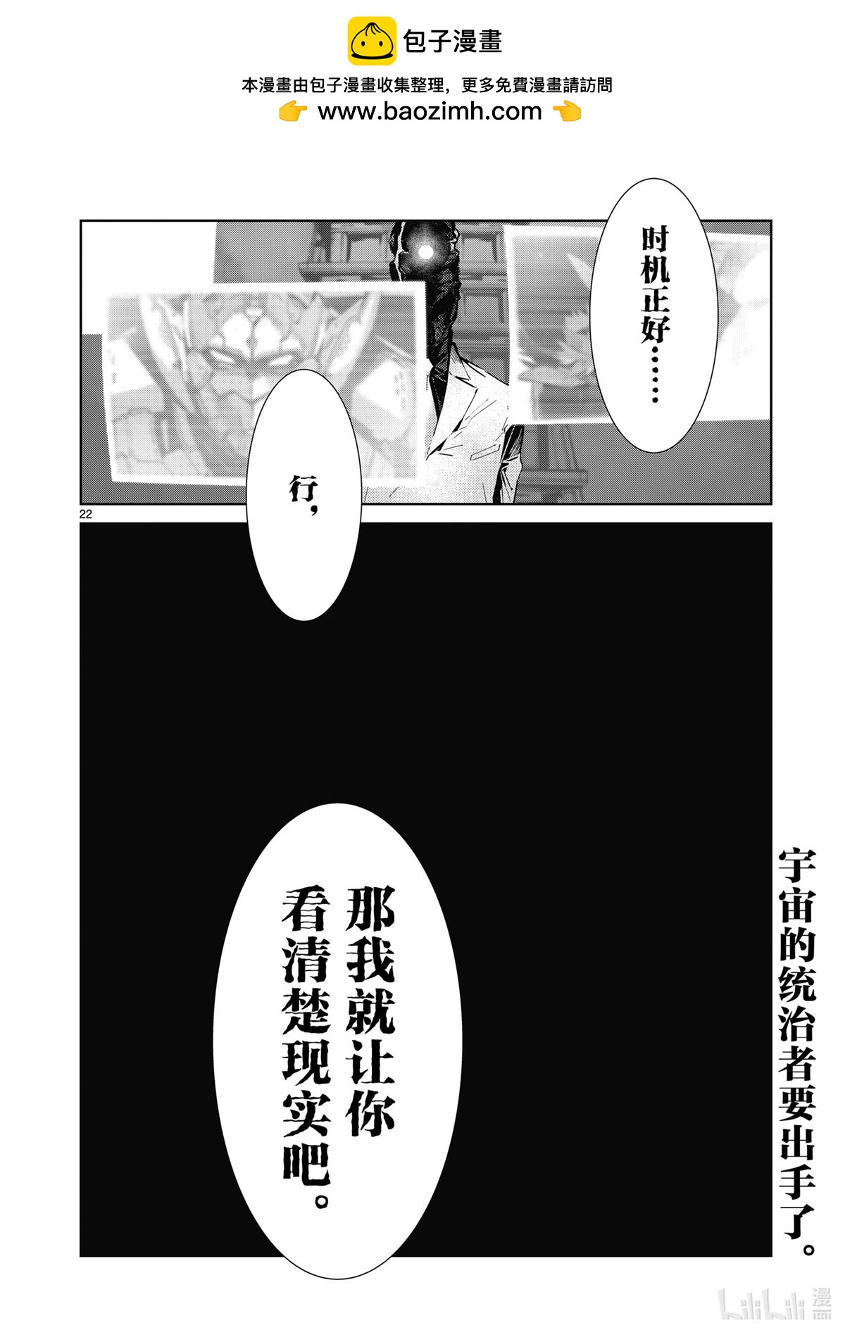 第138话21