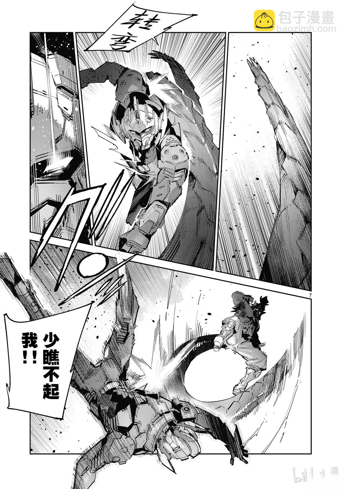 第138话6