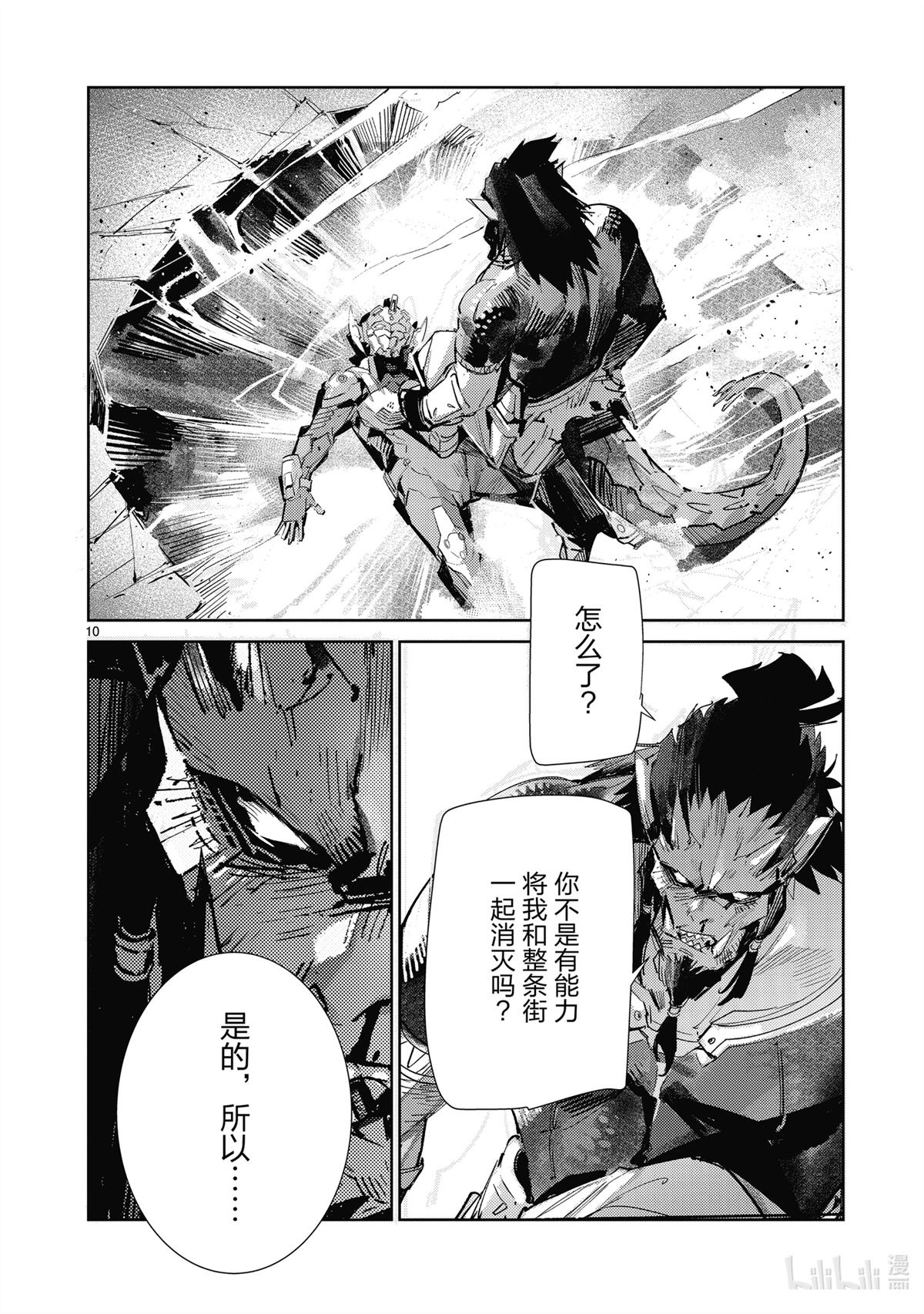 第138话9