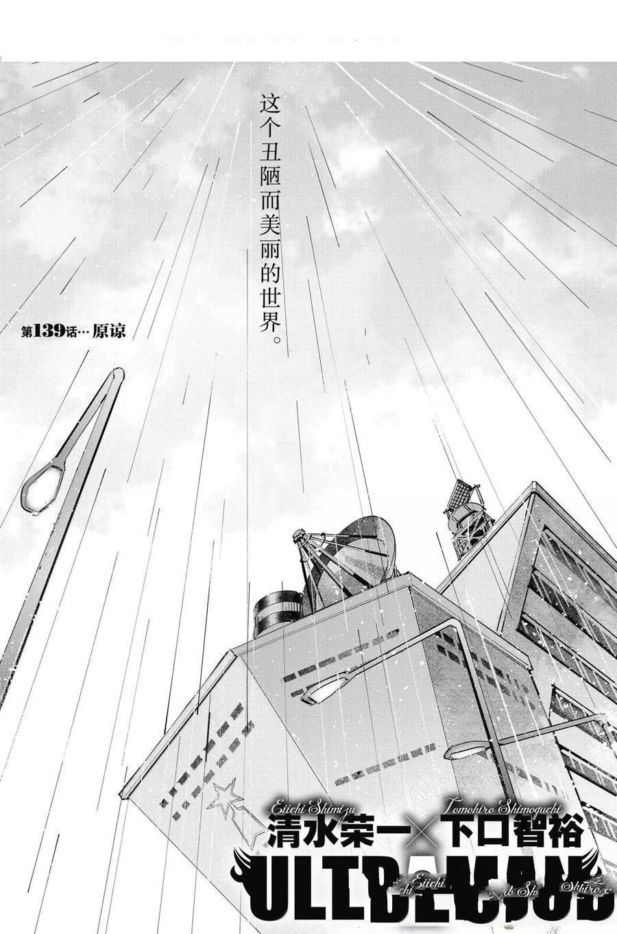 第139话0