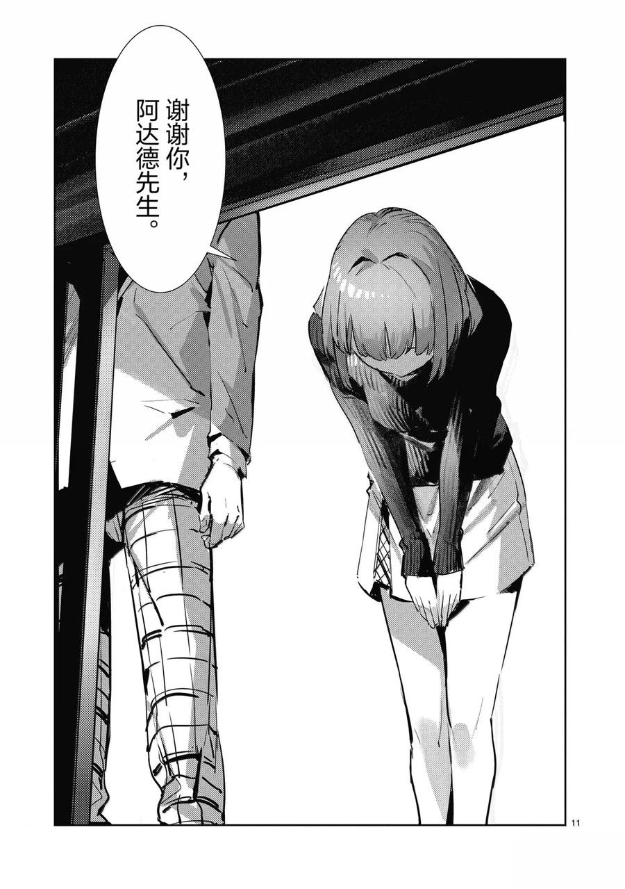 第139话10