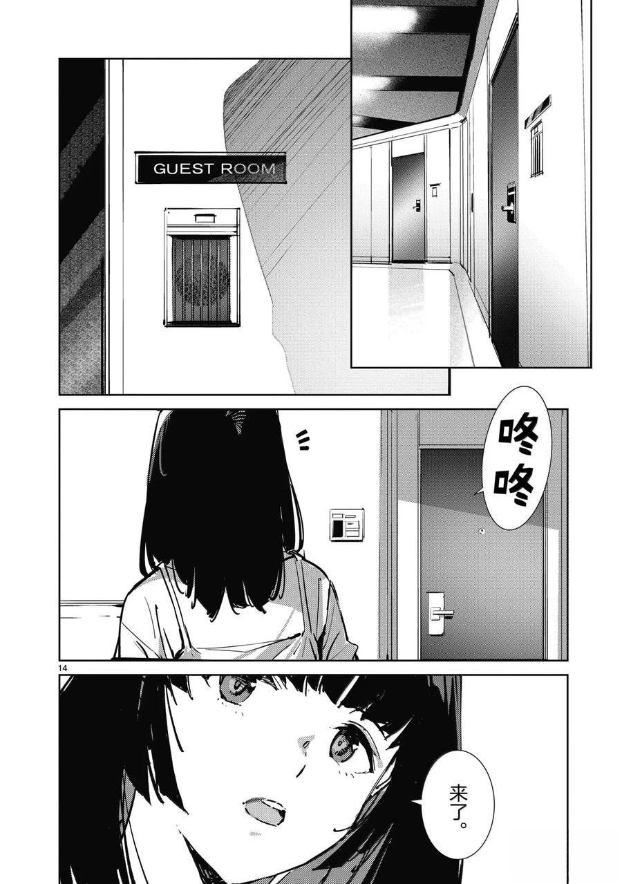 第139话13